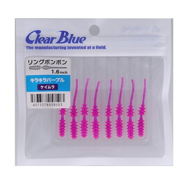 クリアブルー ワーム リングボンボン 1.6インチ キラキラパープル