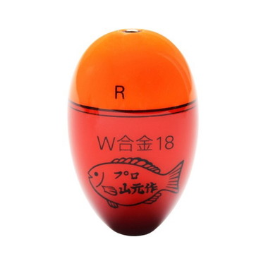 山元工房 ウキ W合金-18タイプ ウキ R(レギュラー) 4B オレンジ