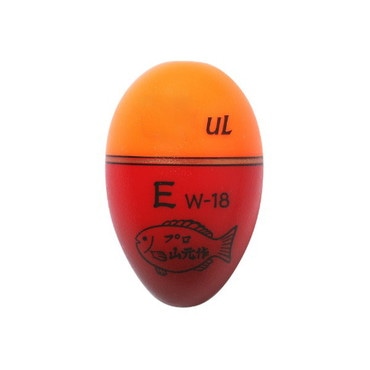 山元工房 ウキ W18ウキ アンダーロック E(遠投タイプ) 2B オレンジ