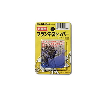 オフィステイク２ ブランチストッパー