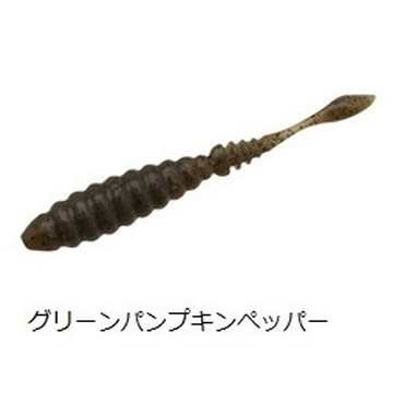 DSTYLE D1 3.8インチ グリーンパンプキンペッパー