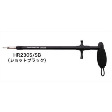スタジオオーシャンマーク フックリームーバー HR230S-SB(22)