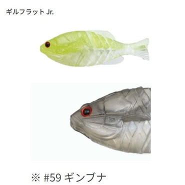 一誠 イッセイ ワーム ギルフラット Jr. #59 ギンブナ