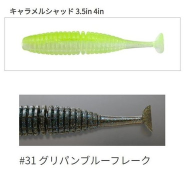 issei イッセイ　キャラメルシャッド 4インチ #31 グリパンブルーフレーク