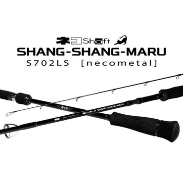 一誠 イッセイ オフショアロッド 海太郎 ネコシャフト シャンシャンマル S702LS (スピニング・2ピース・バットジョイント)