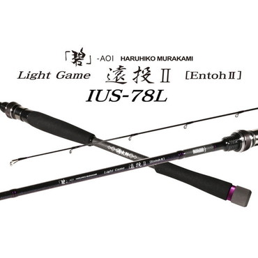 一誠 イッセイ ショアジグロッド 海太郎 ロッド 「碧」 IUS-78L/LG-Entoh2 (スピニング・2ピース)