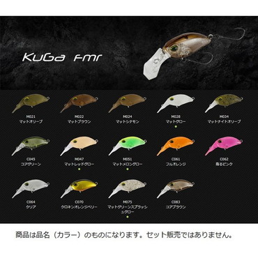 ヴァルケイン　クーガｆｍｒ　＃Ｃ０４５