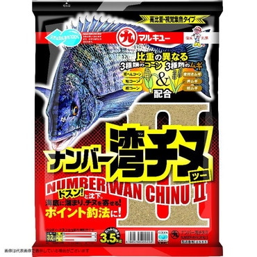 マルキュー ナンバー湾チヌ2