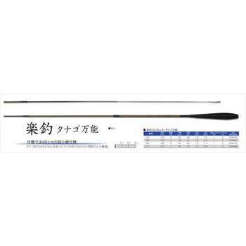 楽釣タナゴ万能180