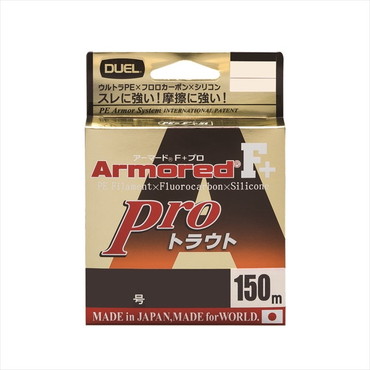 デュエル　ＡＲＭＯＲＥＤ　Ｆプラス　Ｐｒｏ　トラウト　１５０Ｍ　０．３号