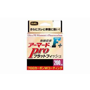 デュエル PEライン アーマード F+プロ フラットフィッシュ 200m 0.8号 S シルバー