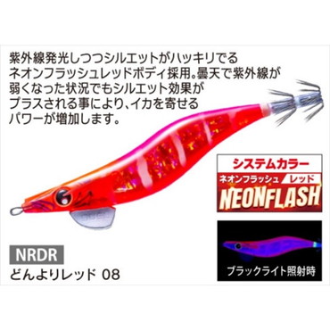 デュエル エギ LQ ダーター 3.5号 08 NRDR どんよりレッド