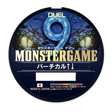 デュエル PEライン モンスターゲーム 9 バーチカル↑↓ 200m 0.8号 5C 5色