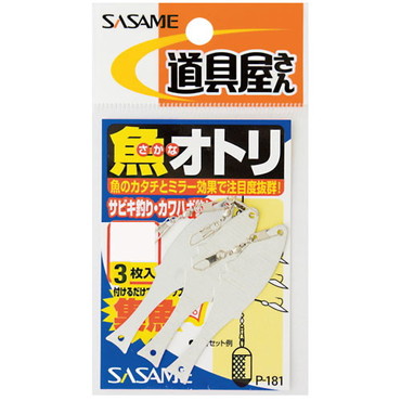 ササメ P-181 道具屋魚オトリ M