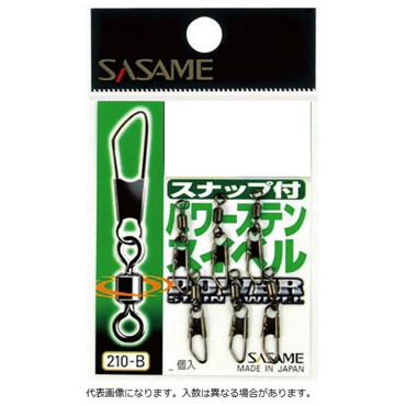 ササメ　２１０－Ｂスナップ付パワーステンスイベル５
