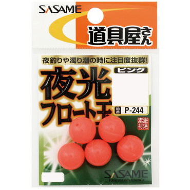 ＳＡＳＡＭＥ　Ｐ－２４４　道具屋夜光フロート玉ピンク　４