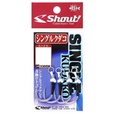 シャウト! 330SK シングルクダコ 3/0