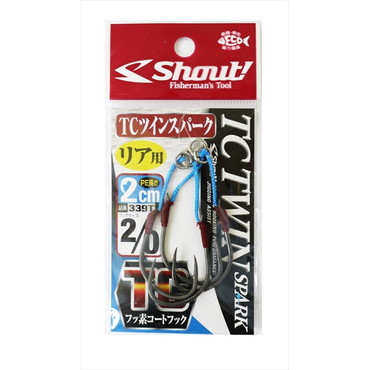 シャウト! TCツインスパーク 2cm 2/0