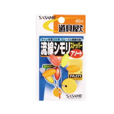 ささめ針 シモリ 道具屋流線しもりストッパーアソート 6号