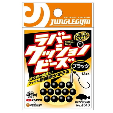 ジャングルジム J513 ラバークッションビーズ ブラック