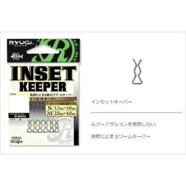 リューギ R4002 インセットキーパー S