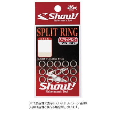 シャウト スナップ・リング 75-SR スプリットリング 9