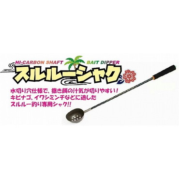 キザクラ　スルル－シャク　７０ｃｍ