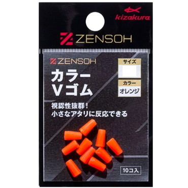 キザクラ ウキ止め ZENSOH カラーVゴム S オレンジ (10個入)