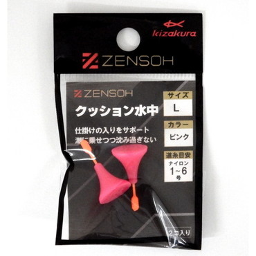 キザクラ ウキ ZENSOH クッション水中 L ピンク (2個入)