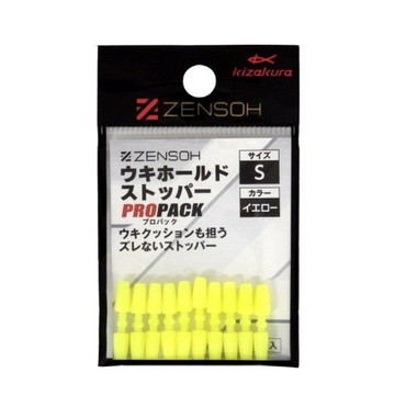 キザクラ ウキ止め ZENSOH ウキホールドストッパー プロパック S イエロー(10入)