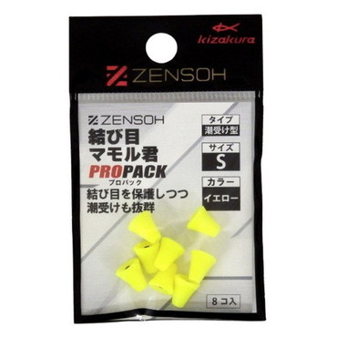 キザクラ ウキ止め ZENSOH結び目マモル君 PROPACK潮受ケ型 S イエロー