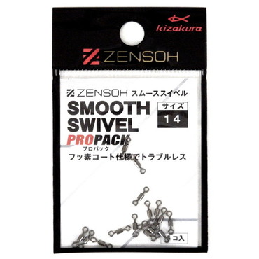 キザクラ ウキ止め ZENSOH スムーススイベル PROPACK #14 (15個入)