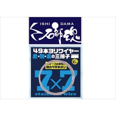 キザクラ 石師魂49本ヨリワイヤー 10M ステンレスワイヤー #46