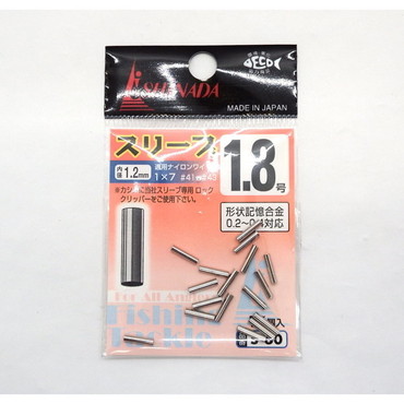 イシナダ釣工業 小袋 スリーブ 1.8