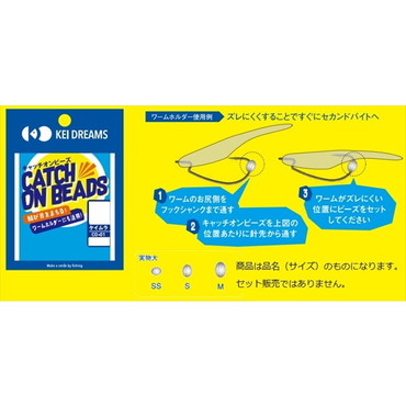 KEI DREAMS キャッチオンビーズ ケイムラ M COー01
