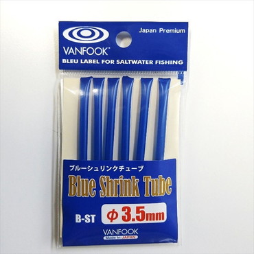 VANFOOK(ヴァンフック) B-ST ブルーシュリンクチューブ 内径3.5mm