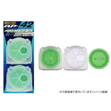 オーナー AP-42 回転仕掛巻 イエロー