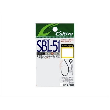 オーナー　カルティバ　シングル５１バーブレス　Ｓ－５１ＢＬ　８