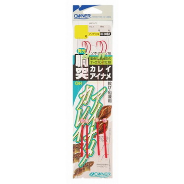 オーナー 胴突カレイ アイナメ 13号