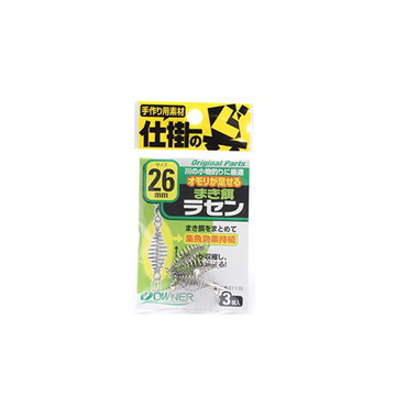 オーナー　８１１１６　マキ餌ラセン