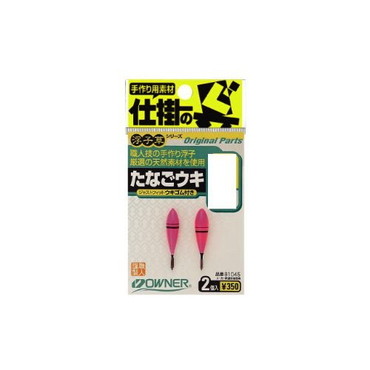 オーナー　タナゴウキ　小　８１０４５
