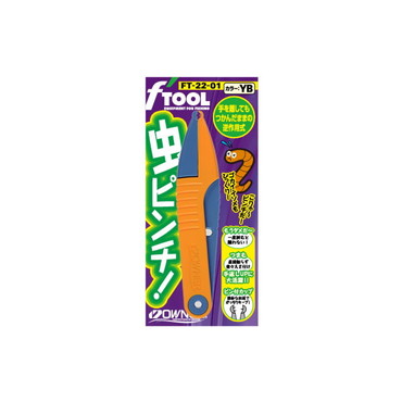 オーナー FT-22 虫ピンチ 01YB