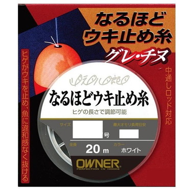 オーナー ウキ止め なるほどウキ止め糸 1.5