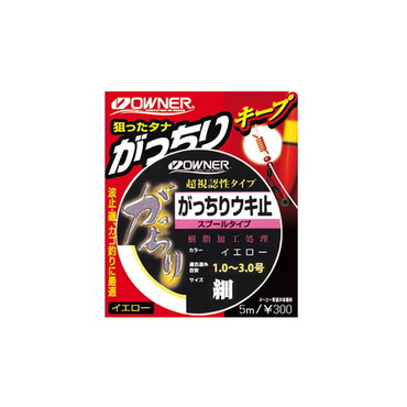 オーナー　がっちりウキ止（スプール）　中　オレンジ