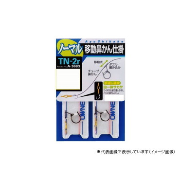 オーナー TN-2rチューブ移動鼻カン仕掛 7.5