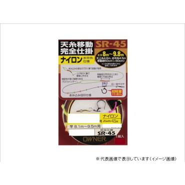 オーナー SR-45ナイロン天糸移動完全仕掛0.4号