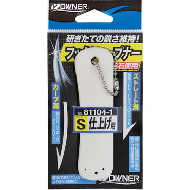 オーナー・カルティバ　フックシャープナー　Ｓ