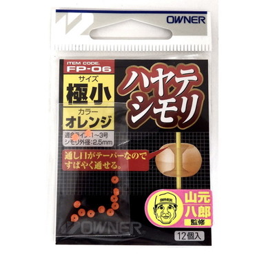 オーナー シモリ ハヤテシモリ極小 オレンジ