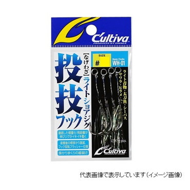 オーナー カルティバ WH01 投技フック早掛シングル ♯2