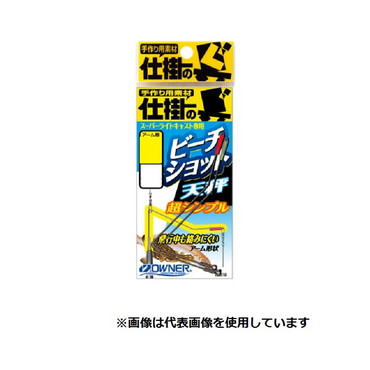 オーナー ビーチショット天秤 10